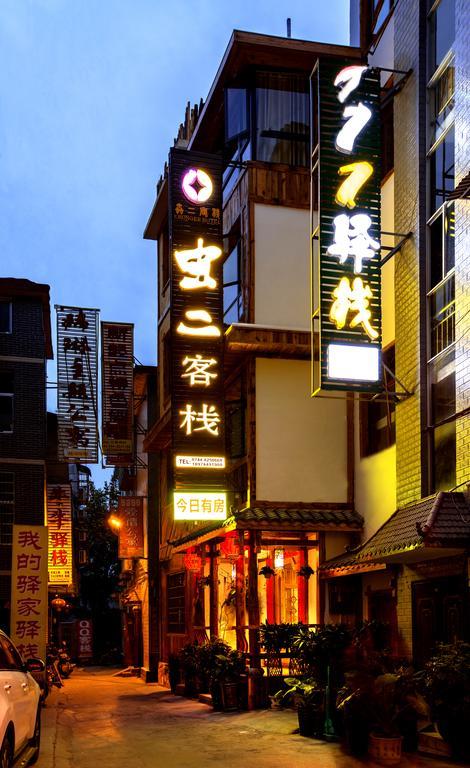 Chong Chong Guesthouse Zhangjiajie Exterior foto